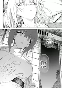 Page 52 of ERIKA Vol. 3 - preview thumbnail