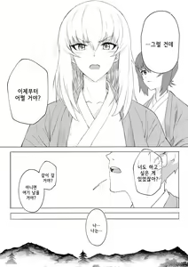 Page 55 of ERIKA Vol. 3 - preview thumbnail