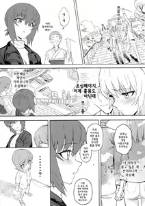 Page 57 of ERIKA Vol. 3 - preview thumbnail