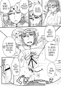 Page 12 of Saa, Seiyoku Minagiru Hitozuma ga Aite da! - preview thumbnail