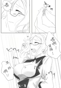 Page 14 of Oshiete Sense - preview thumbnail