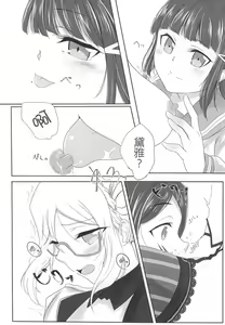 Page 15 of Oshiete Sense - preview thumbnail