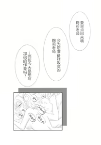 Page 20 of Oshiete Sense - preview thumbnail