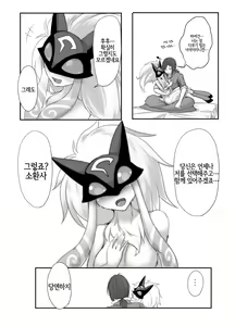 Page 25 of Uchi no Champ wa Hatsujouki | 우리집 챔피언은 발정기 - preview thumbnail