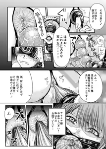 Page 116 of Immoral Darkness ~Inrou~ - Side Story - - preview thumbnail