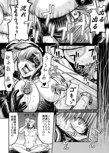 Page 121 of Immoral Darkness ~Inrou~ - Side Story - - preview thumbnail