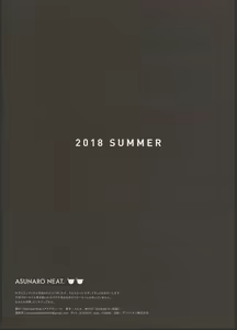 Page 20 of Master ga Warui Hito ni Natte Shimatta You desu. | 마스터가 나쁜 사람이 되어 버린 것 같습니다. - preview thumbnail