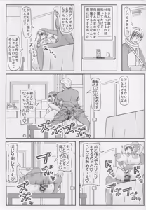 Page 16 of Haha no Kikenbi - preview thumbnail