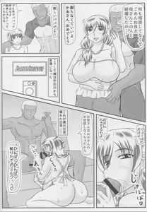 Page 19 of Haha no Kikenbi - preview thumbnail