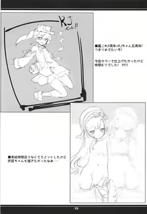 Page 14 of Little Butterfly - preview thumbnail