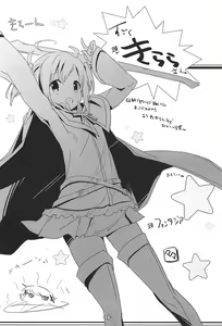 Page 15 of Little Butterfly - preview thumbnail