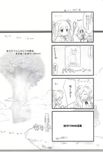 Page 17 of Little Butterfly - preview thumbnail