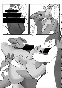 Page 12 of Hadaka Matsuri - preview thumbnail