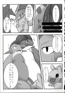 Page 16 of Hadaka Matsuri - preview thumbnail