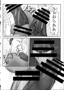 Page 25 of Hadaka Matsuri - preview thumbnail