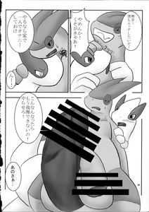 Page 27 of Hadaka Matsuri - preview thumbnail