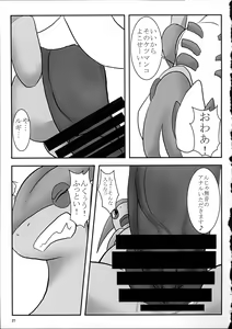Page 28 of Hadaka Matsuri - preview thumbnail