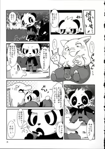 Page 36 of Hadaka Matsuri - preview thumbnail