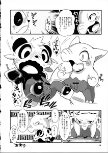 Page 39 of Hadaka Matsuri - preview thumbnail
