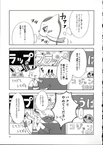 Page 52 of Hadaka Matsuri - preview thumbnail