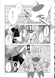 Page 56 of Hadaka Matsuri - preview thumbnail