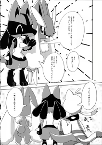 Page 57 of Hadaka Matsuri - preview thumbnail