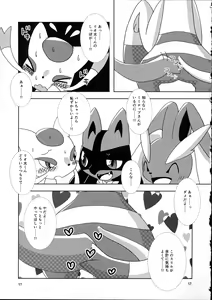 Page 58 of Hadaka Matsuri - preview thumbnail