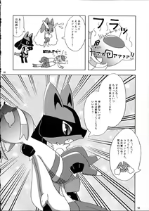 Page 59 of Hadaka Matsuri - preview thumbnail