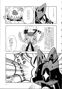 Page 62 of Hadaka Matsuri - preview thumbnail