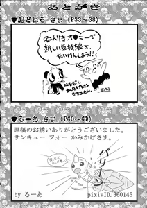 Page 67 of Hadaka Matsuri - preview thumbnail