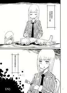 Page 16 of Gijou Zoukei no Satsujinki - preview thumbnail