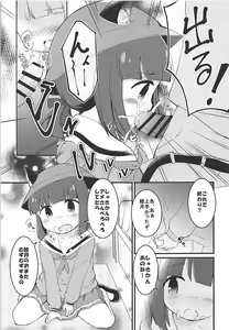 Page 12 of Mutsuki no Naisho - preview thumbnail