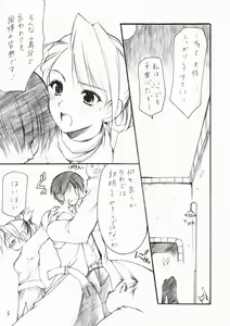 Page 5 of Lovable - preview thumbnail