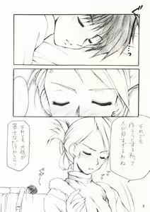 Page 8 of Lovable - preview thumbnail