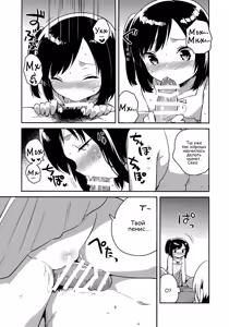 Page 39 of Kanojo ga Aishita Kidnapper | Похититель, которого она полюбила - preview thumbnail