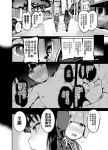 Page 11 of Kan Josou no Pro ni Manabu Enkou no Susume - preview thumbnail