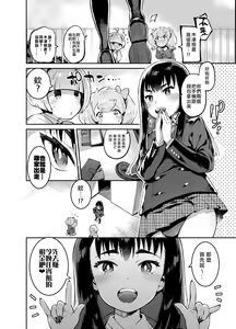 Page 19 of Kan Josou no Pro ni Manabu Enkou no Susume - preview thumbnail