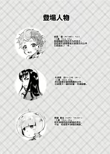 Page 3 of Kan Josou no Pro ni Manabu Enkou no Susume - preview thumbnail
