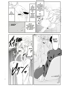 Page 16 of Gal-iro ni Somaru | Painted in Girl Colors - preview thumbnail