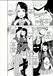 Page 2 of Gal-iro ni Somaru | Painted in Girl Colors - preview thumbnail