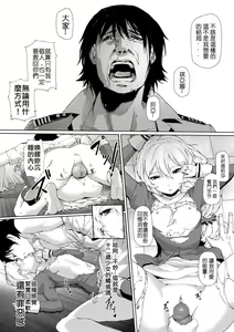 Page 2 of 原來是時間暫停系列阿我還以為是木偶人呢 (decensored) - preview thumbnail