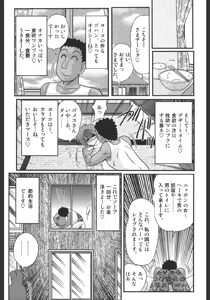 Page 116 of Inmitsusou Monogatari - preview thumbnail