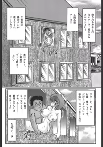 Page 119 of Inmitsusou Monogatari - preview thumbnail