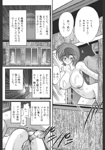 Page 124 of Inmitsusou Monogatari - preview thumbnail