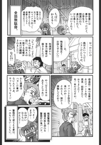Page 138 of Inmitsusou Monogatari - preview thumbnail