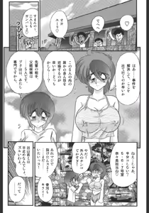 Page 140 of Inmitsusou Monogatari - preview thumbnail