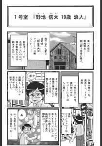 Page 3 of Inmitsusou Monogatari - preview thumbnail