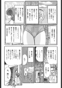 Page 39 of Inmitsusou Monogatari - preview thumbnail