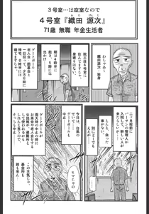 Page 63 of Inmitsusou Monogatari - preview thumbnail