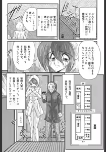 Page 67 of Inmitsusou Monogatari - preview thumbnail